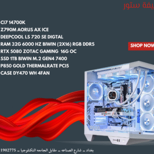 CI7 14700K / RTX 5080 ZOTAC 16G