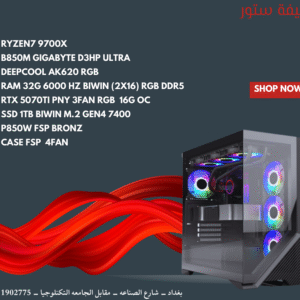 RYZEN7 9700X / RTX 5070TI PNY 16G